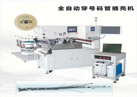 全自動穿號碼管插殼機 BK-K-A605